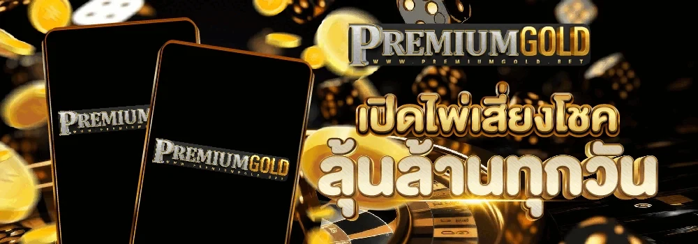 Premiumgold168