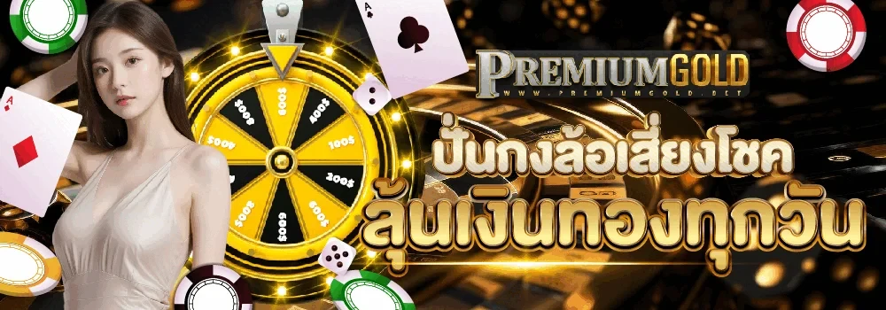 Premiumgold168